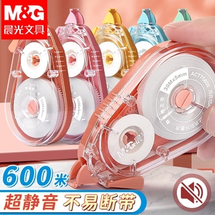 晨光静音修正带学生用大容量顺滑涂改带耐摔修正带小学生专用男生改正带女生专用彩色修正带高颜值多功能创意