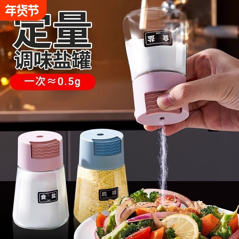 精准定量控盐瓶调料密封防潮控盐神器厨房家用调味料瓶组合套装,厨房/烹饪用具,调味瓶罐/调料研磨器,淘宝优惠券,粉丝福利购,淘宝优惠卷