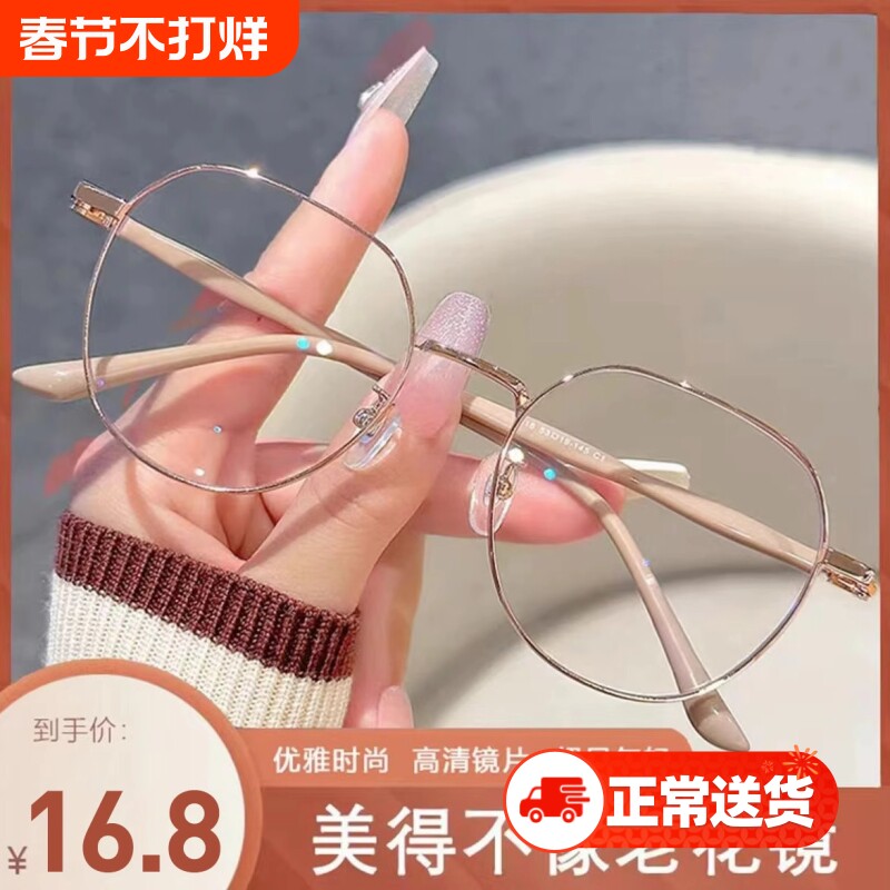 老花镜女款时尚防蓝光高清抗疲劳超轻品牌高档正品老光眼镜妈妈