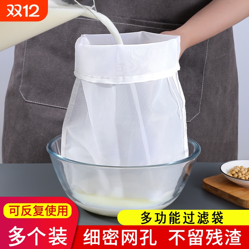 豆浆过滤袋隔渣果汁纱布神器沙食品级豆腐过滤器超细漏网过滤网筛