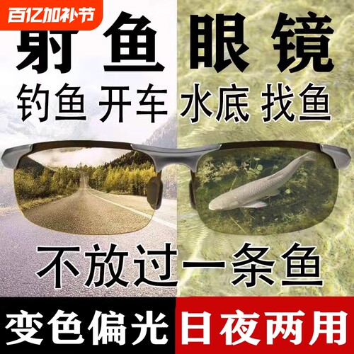 钓鱼驾驶太阳镜男日夜两用