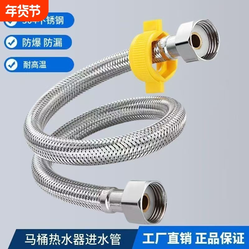 不锈钢4分上水水龙头连接软管热水器冷热马桶配件进水管防爆厨房