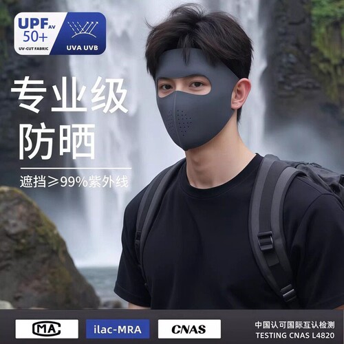 【全脸冰感防晒】男士防晒面罩