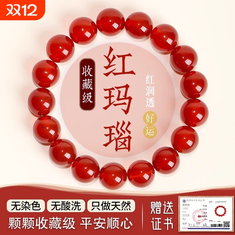天然红玛瑙手串女男黑玛瑙