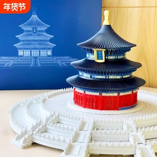 天坛祈年殿榫卯结构故宫积木高难度巨大型建筑模型男女孩拼装玩具
