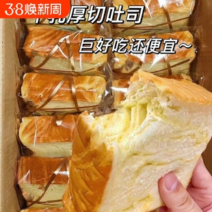 厚切吐司面包早餐整箱代餐健康切片代餐小零食小吃休闲食品营养