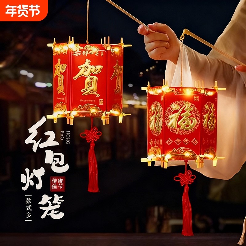 过年红包灯笼马年新款2026儿童diy手工材料春节新年手提挂饰发光,节庆用品/礼品,灯笼,淘宝优惠券,粉丝福利购,淘宝优惠卷
