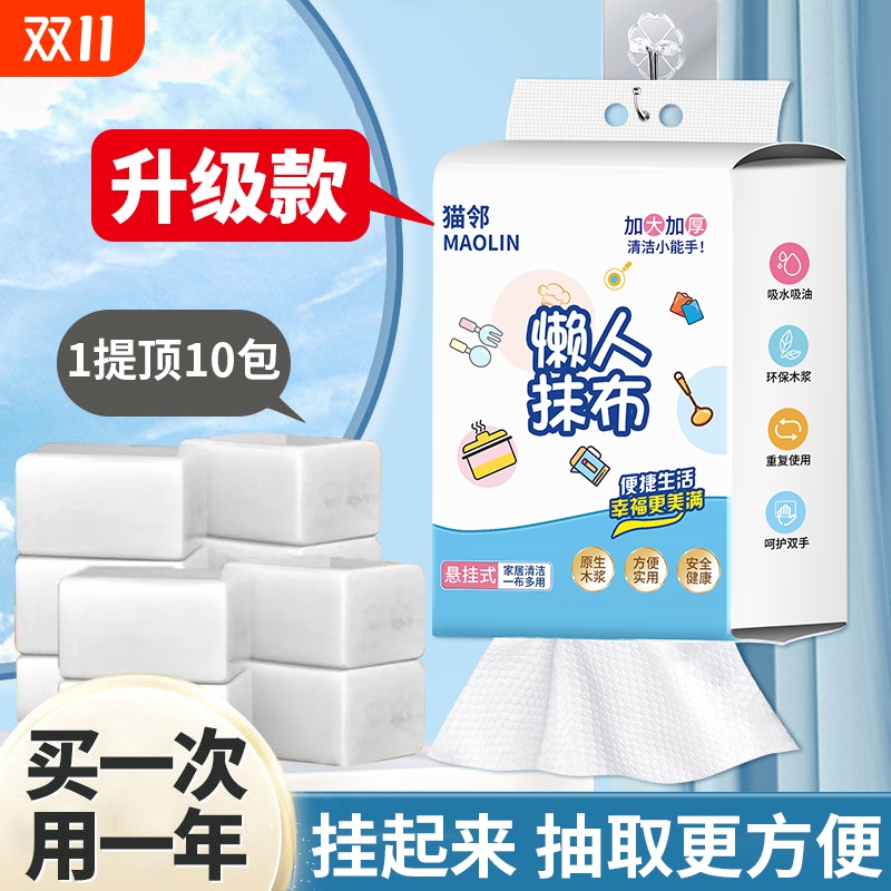 猫邻厨房用可水洗一次性抹布