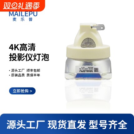 适用奥图码投影仪灯泡UHD620 UHD660 UHD566 UHD520 UHD528 E20.7投影机灯泡