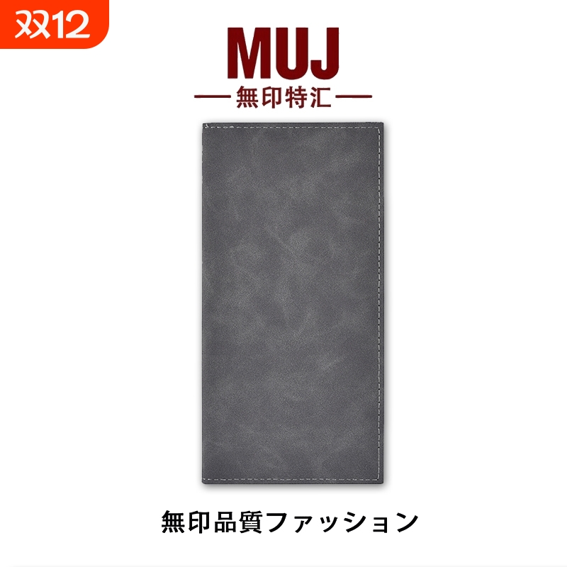 日本无印MUJ翻毛皮钱包一体多功能卡包男士皮夹软钱夹多卡位卡夹