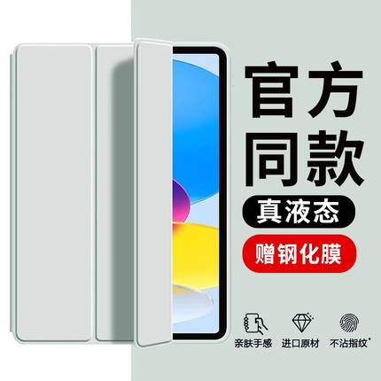 2025苹果适用ipad保护壳ipadair7/5平板套11/10新款11代9ipadpro防摔mini613英寸84ar3九2硅胶2024全包轻薄