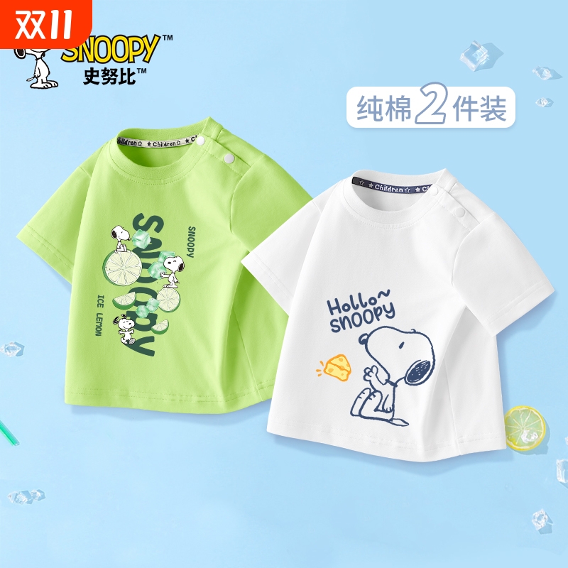 史努比纯棉短袖男童T恤|千人加购