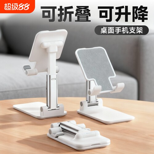 手机支架桌面2025新款拍摄直播专用手机架懒人iPad支撑架万能通用架子升降网课创意旋转可降散热便携新型稳固