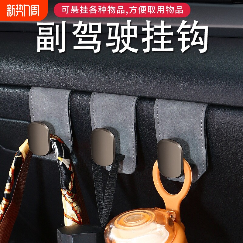 新款合金汽车手套箱翻毛皮挂钩汽车内饰改装前排副驾驶手套箱挂钩