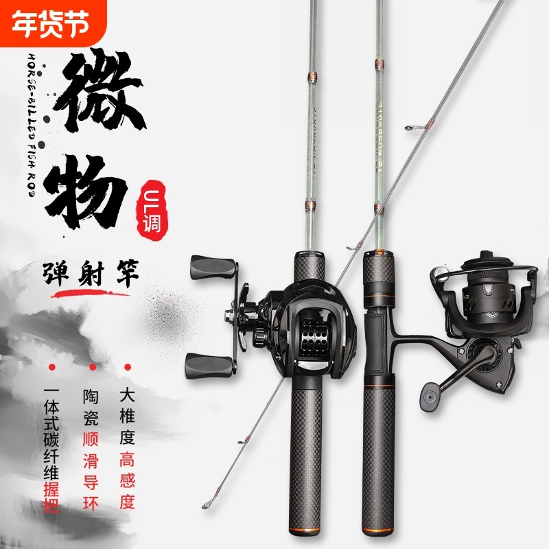 弹射杆路亚竿入门套装轻硬新手套装全套水滴轮直柄枪柄鱼竿马口竿,户外/登山/野营/旅行用品,路亚竿,淘宝优惠券,粉丝福利购,淘宝优惠卷