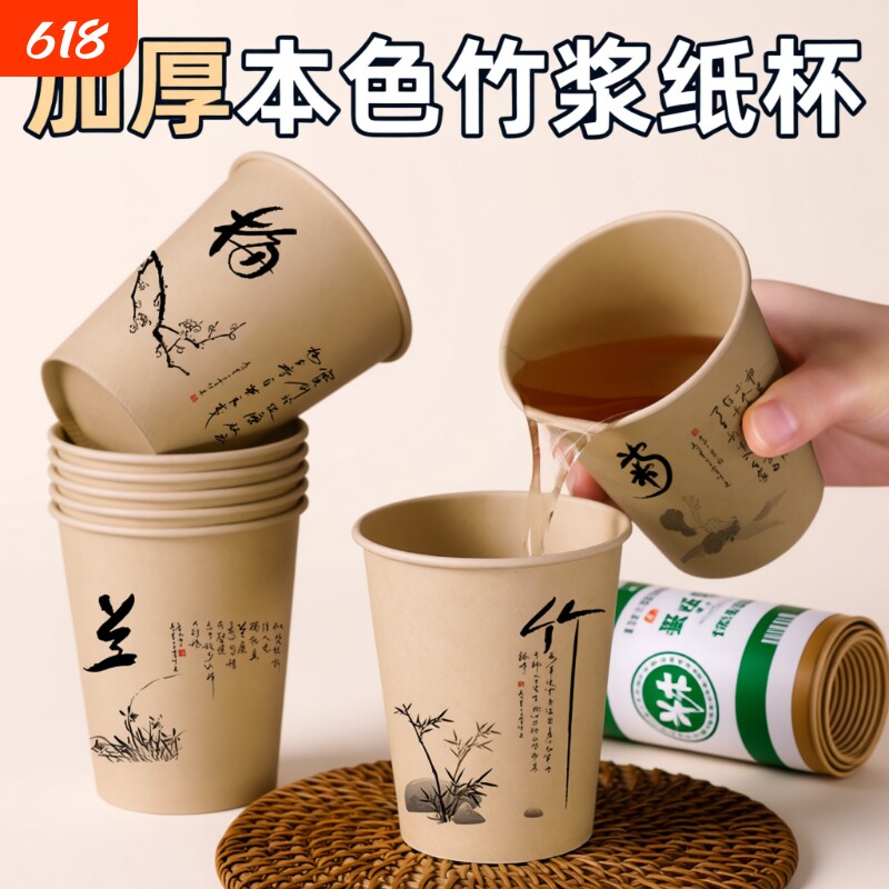一次性纸杯杯子本色家用商用奶茶杯整箱批发加硬饮水功夫茶食品级