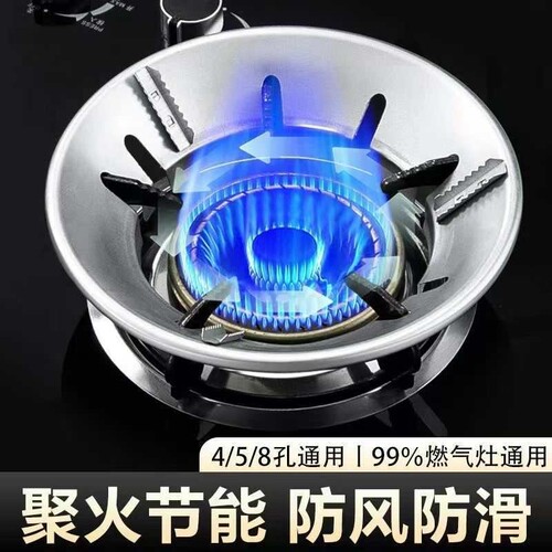 燃气灶聚火防风罩家用煤气灶台架通用架拖节能圈防滑挡风支架炉灶