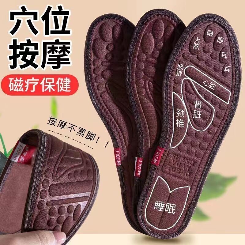 磁疗保健穴位按摩鞋垫竹炭除臭留香型男女吸汗透气运动四季鞋垫子