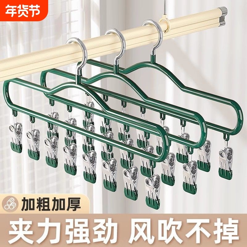 袜子晾晒架衣架带夹子晾衣夹宿舍用学生多夹子挂内衣裤晒袜子神器,收纳整理,多夹子晾衣架,淘宝优惠券,粉丝福利购,淘宝优惠卷