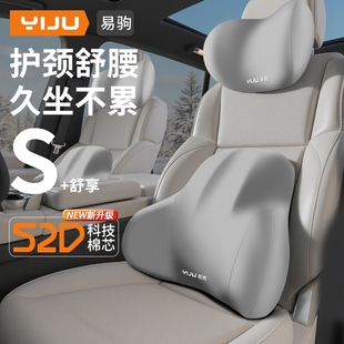 汽车头枕腰靠车用靠枕颈枕靠垫护腰座椅高档枕头腰垫车内护颈枕车