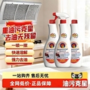 公鸡头油污净强力去厨房重油污清洁剂抽烟机去油污神器油垢清洗剂