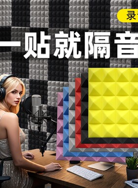 凯圣威隔音棉墙体录音棚专用