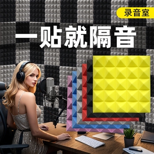 隔音棉吸音棉超强消音墙体卧室专用静音神器家用ktv直播间录音棚