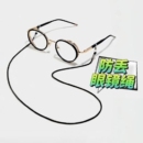 眼镜链眼镜绳挂绳墨镜防丢防脱落防掉眼睛链挂链挂脖链条防滑链