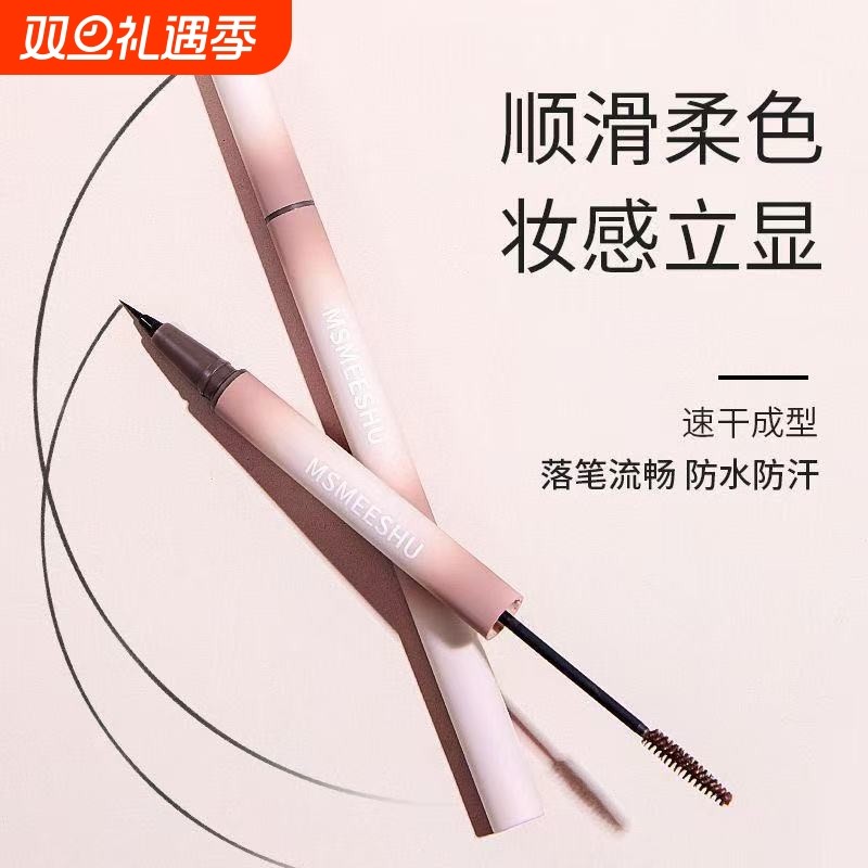 双头极细防水定型眉笔眉粉立体自然持久不脱色野生眉女防水防汗