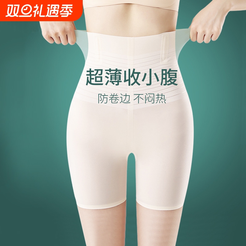 高腰无痕收腹裤|超7000次加购