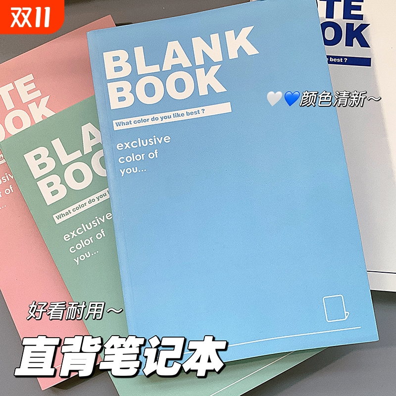 四方伙伴马卡龙笔记本加厚a5笔记本简约空白本B5小学高中大学生横线本考研ins风纯色记事本