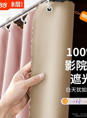 【非涂层加厚遮光】纯色床帘