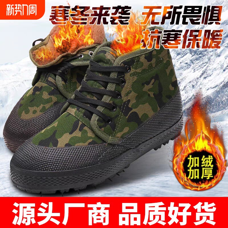 冬天解放鞋棉鞋胶鞋男加绒加厚保暖工地耐磨劳保鞋高帮防水冷库鞋