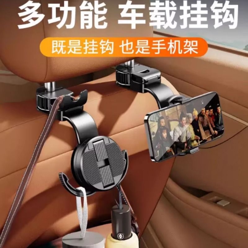 车载后排手机支架头枕汽车内后座挂钩座椅固定支撑车上看电视神器