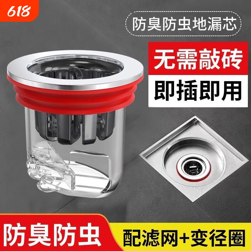 卫生间地漏防臭内芯通用防虫下水管道防返臭味神器封闭口盖过滤网