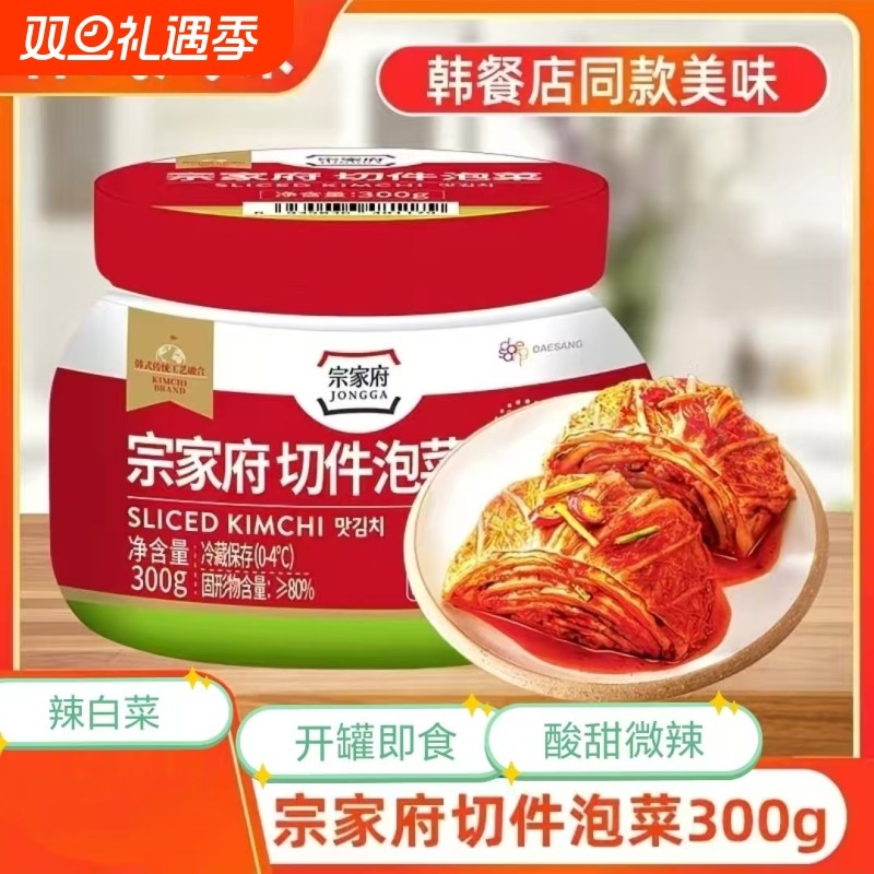 清净园宗家府韩式正宗辣白菜切件泡菜下饭菜脆爽酸辣家庭早餐小菜