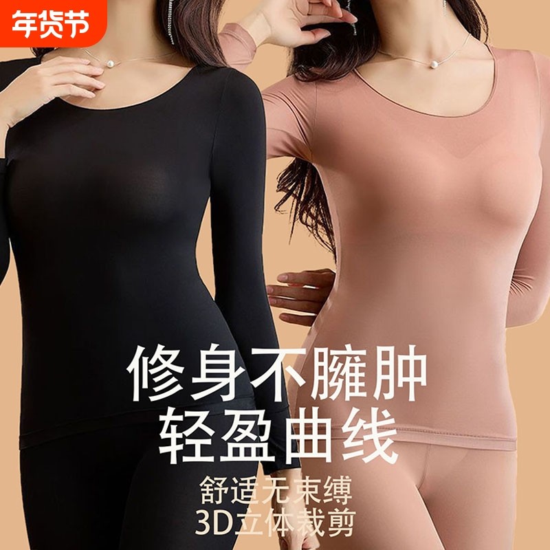 美肤衣37度恒温超薄发热保暖内衣女士秋衣秋裤套装肌底打底衫红色