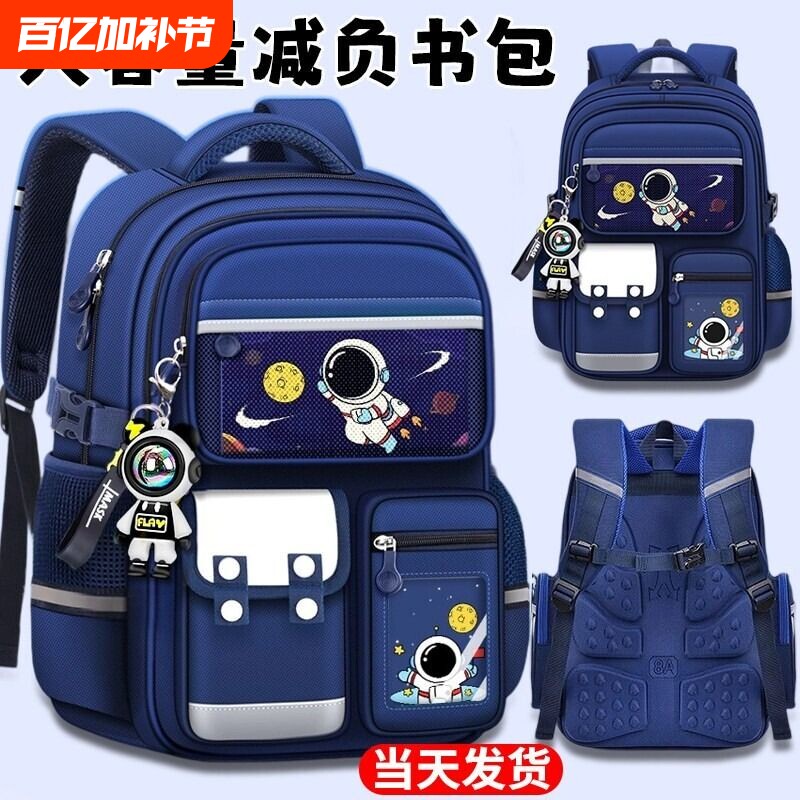 书包男小学生三到六年级2026新款减负护脊防驼背一二男孩女大容量
