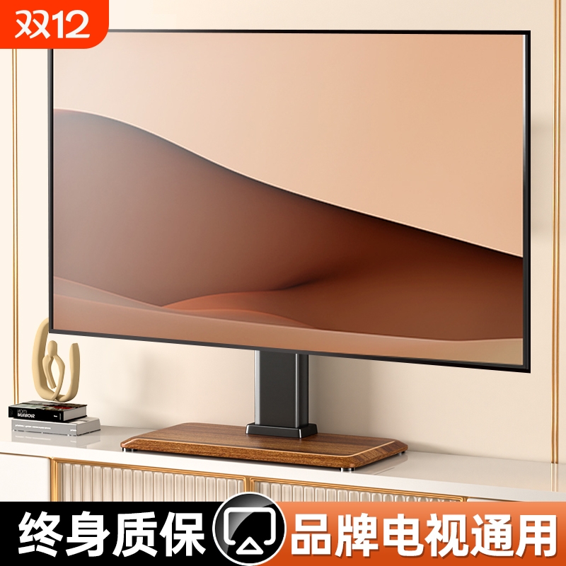 通用电视机底座落地支架子万能免打孔增高座架适用创维海信小米等