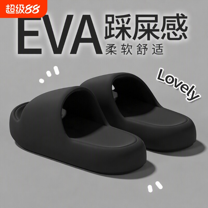 夏季踩屎感防滑静音凉拖图片
