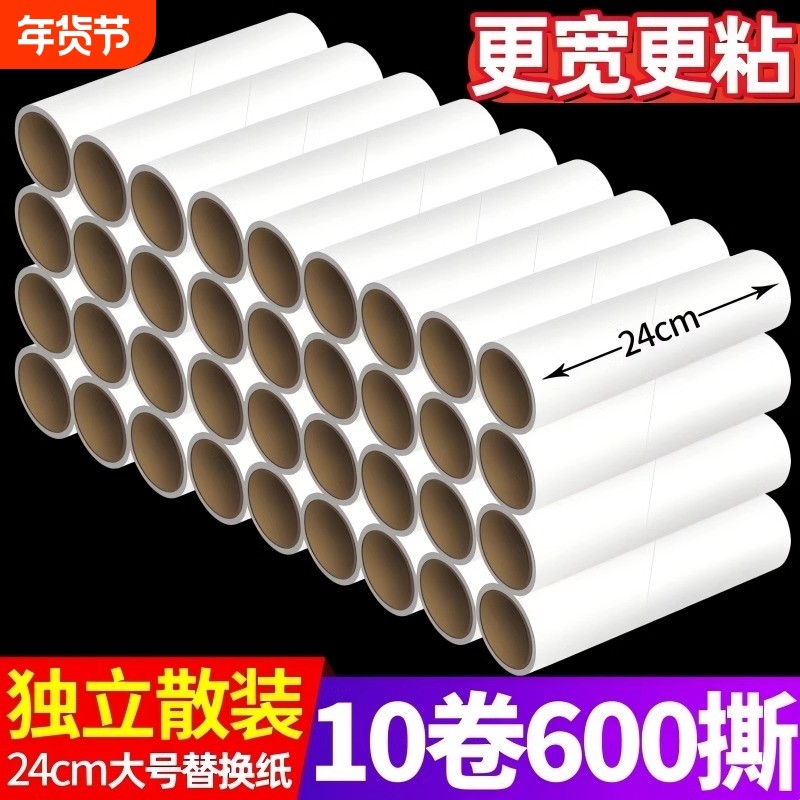 卷纸可撕式替换芯除尘纸衣服除毛刷神器滚刷家用去猫毛滚筒粘毛器,收纳整理,衣物除尘滚/粘毛滚,淘宝优惠券,粉丝福利购,淘宝优惠卷