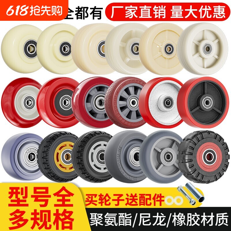 推车轮子重型静音橡胶万向轮尼龙耐磨承重脚轮拖车轱辘大全滑轮