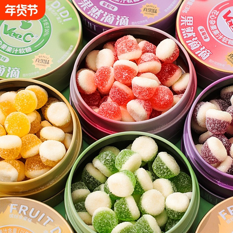 维C果汁酸q糖软糖铁盒装qq糖酸砂便携糖果盒小零食水果味混合葡萄