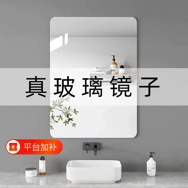 高清玻璃镜子卫生间贴墙自粘免打孔浴室镜洗手间洗面台上壁挂墙面