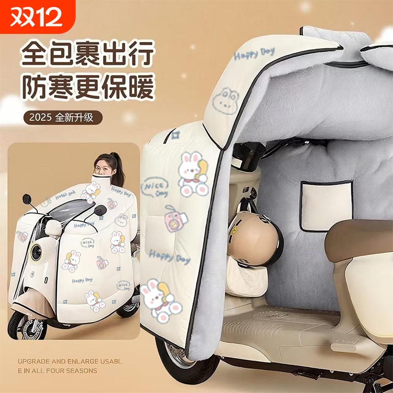 电动车挡风被冬季全包斗篷式加绒加厚电瓶摩托车防风防水罩25新款