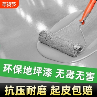 地坪漆水性环氧树脂室内外水泥地面漆防滑耐磨地板漆车库改造油漆