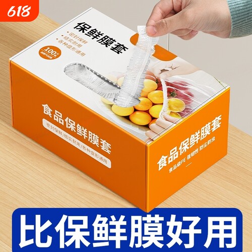 【全网爆卖100w+】食品保鲜膜