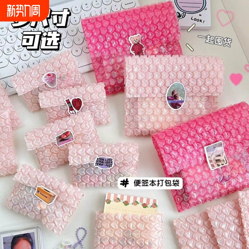 粉色爱心气泡袋气泡膜气泡信封小卡卡套礼品包装袋防震防水咕卡人