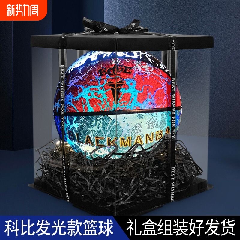 科比篮球7号手感之王夜光发光荧签名礼物限量版礼盒黑科技黑曼巴