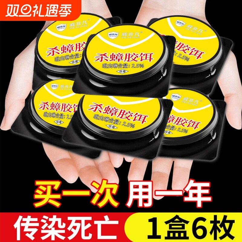 灭蟑螂药家用室内全一窝端厨房饭店强力绝杀小强胶饵贴非无毒神器